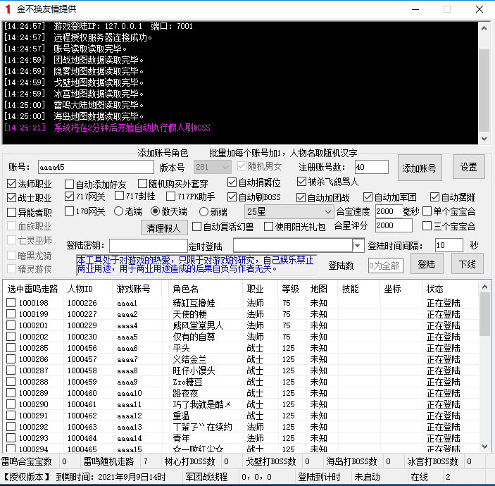 自动化假人免费插件-内含使用说明