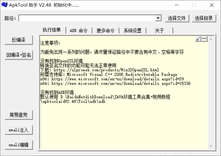 apktoolaidV2.48