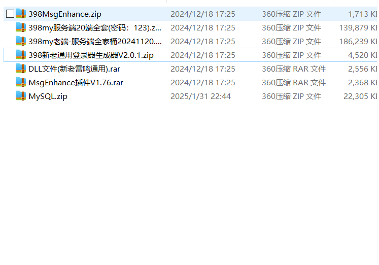 398网关集生成器全套