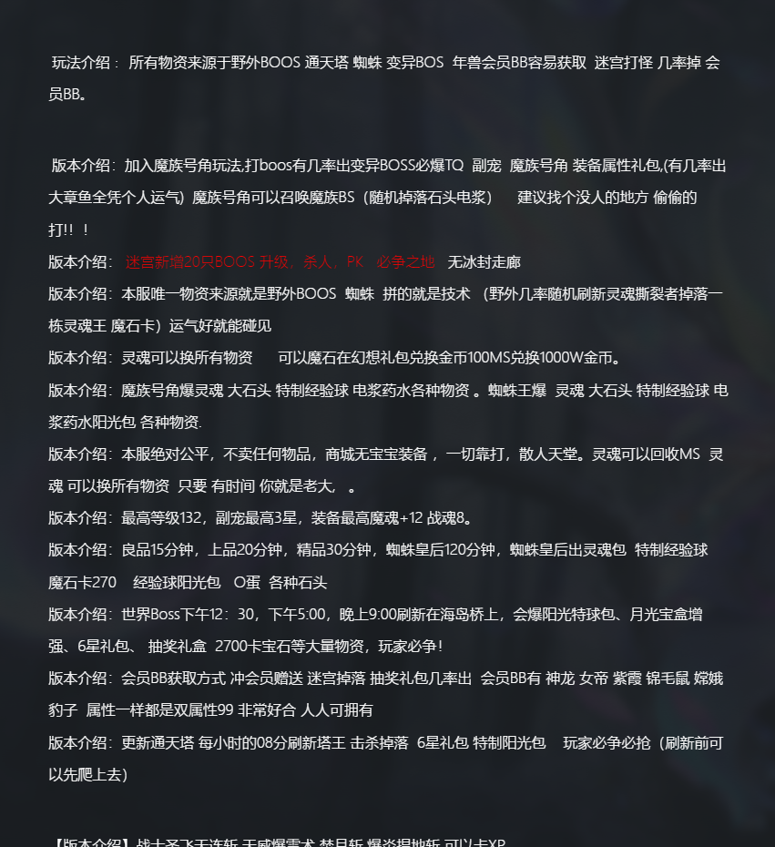 梦幻魔域商业端带配套网站