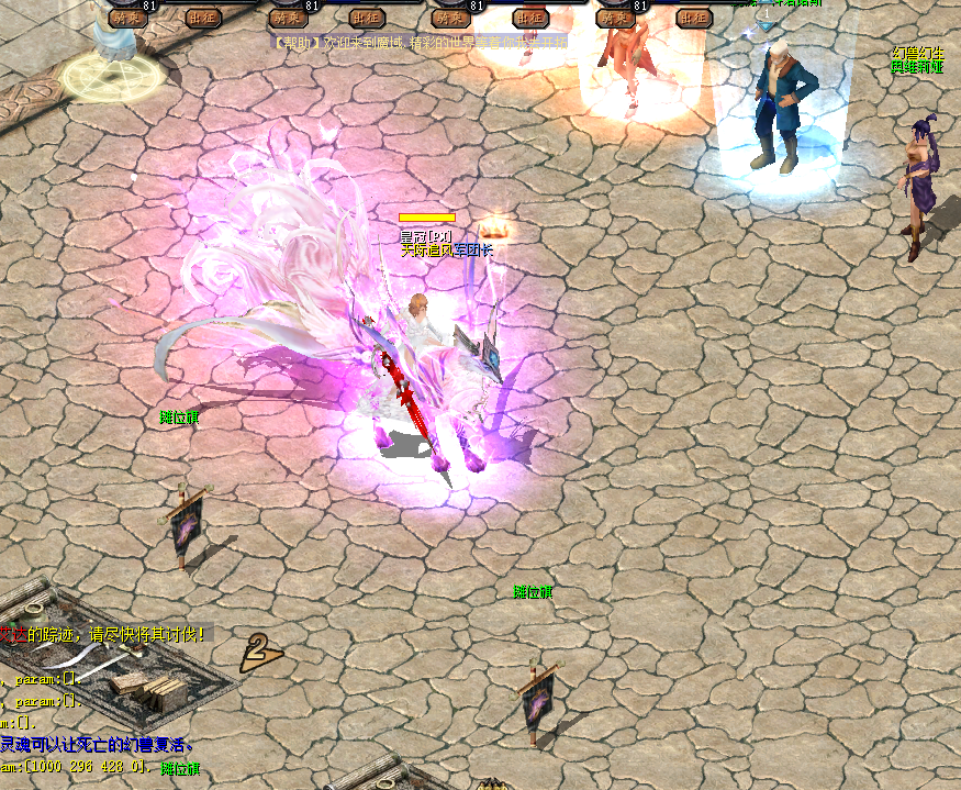 199特效引擎同步官方坐骑蜜语魅狐曼陀丽特效带补丁配置文件