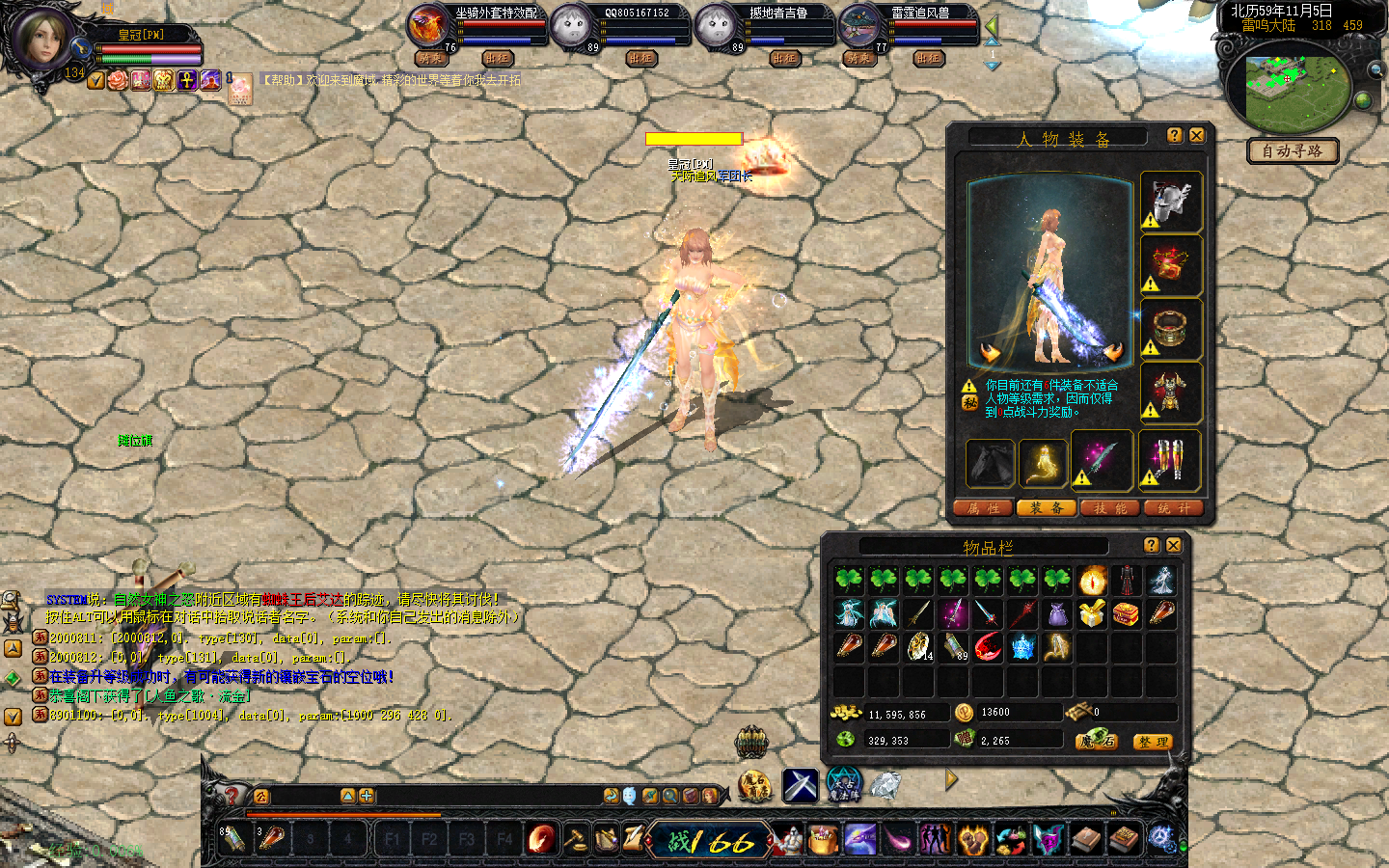 199特效引擎同步官方人鱼之歌·流金时装特效带补丁配置文件