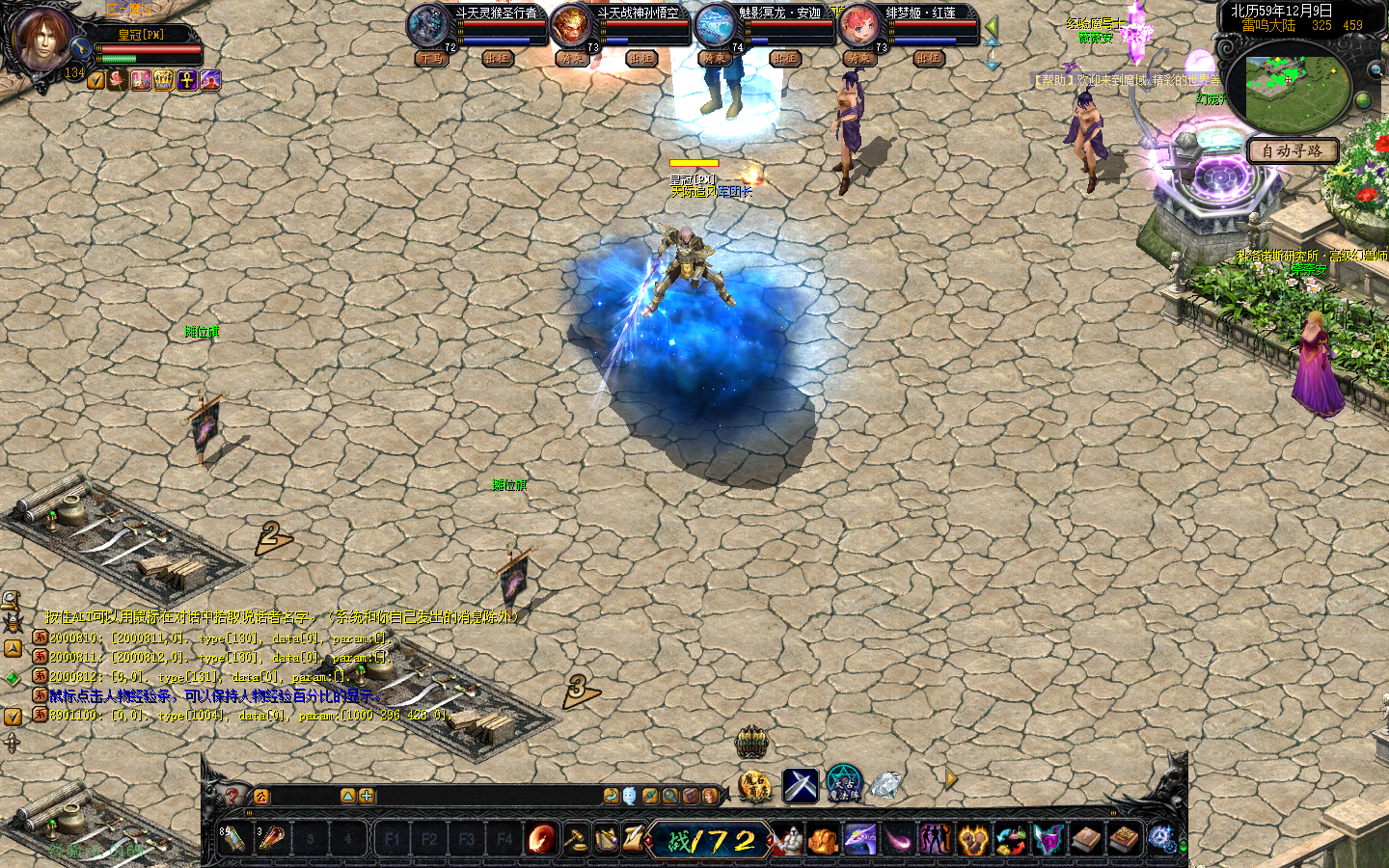 199特效引擎同步官方坐骑斗天灵猴圣行者特效带补丁配置文件