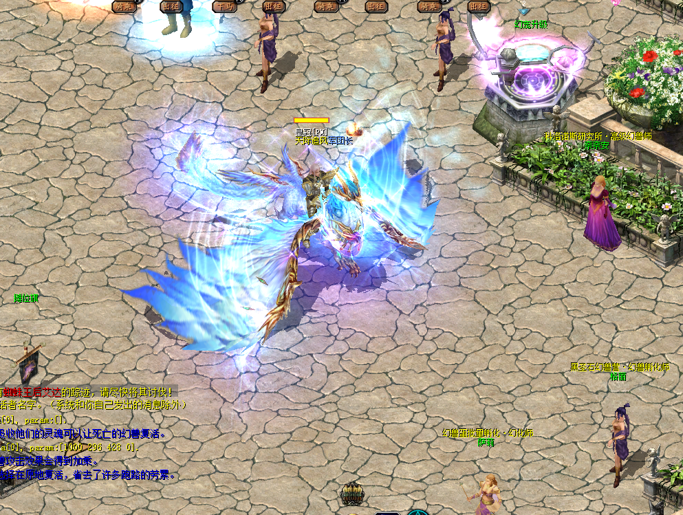 199特效引擎同步官方坐骑皇家龙鹰索伦达特效带补丁配置文件