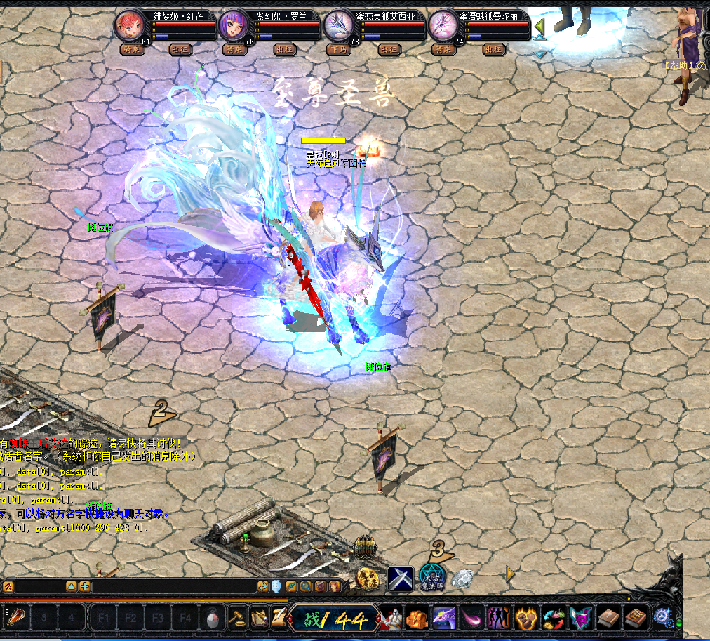 199特效引擎同步官方坐骑蜜恋灵狐艾西亚特效带补丁配置文件