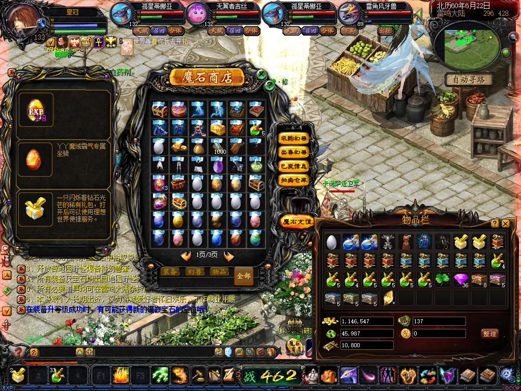 丫丫复古怀旧魔域全套