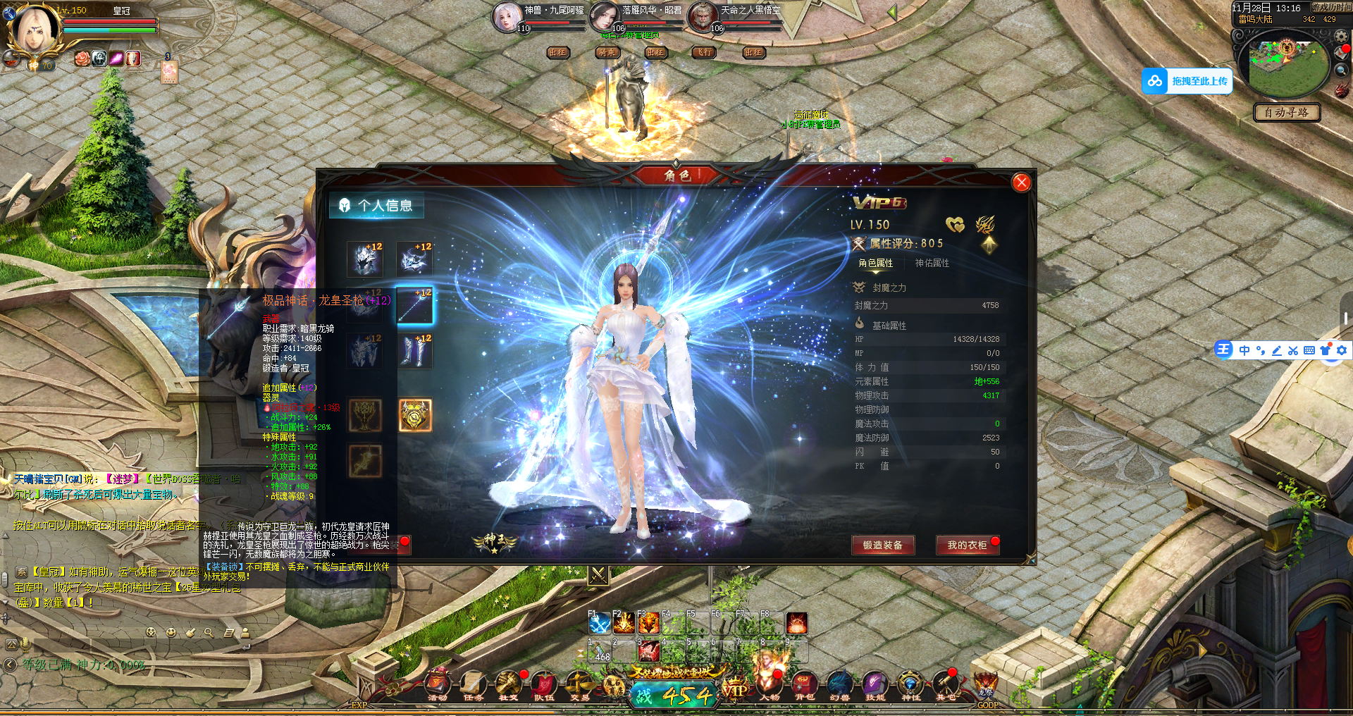 (客户寄售)远征魔域六职业互通商业版