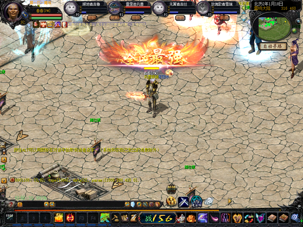 全区最强动态特效称号带补丁配置文件