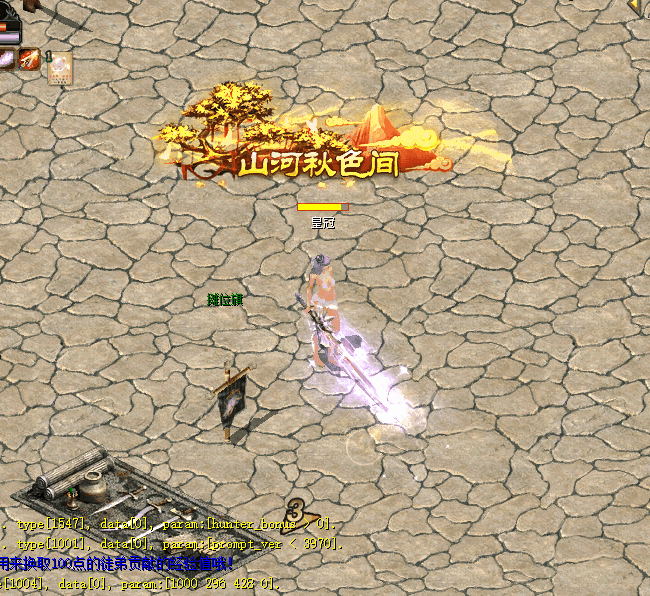 山河秋色间动态特效称号带补丁配置文件