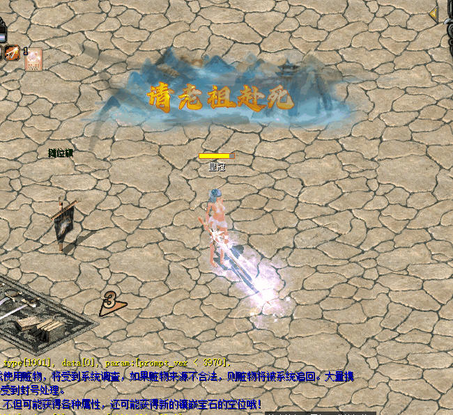 请老祖赴死动态特效称号带补丁配置文件