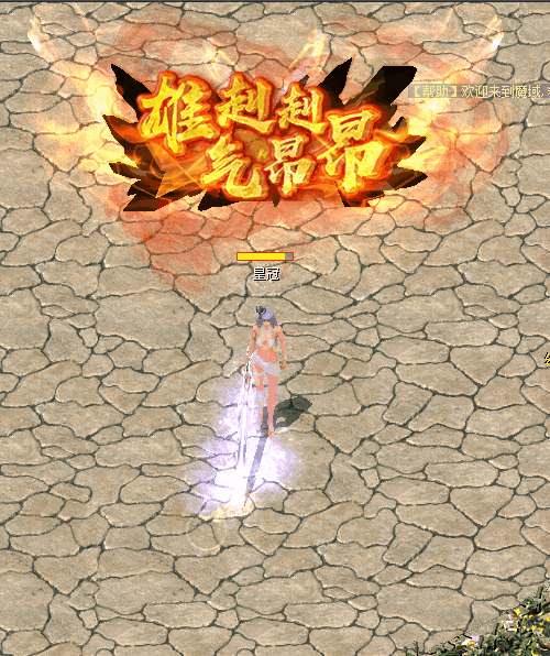 雄赳赳气昂昂动态特效称号