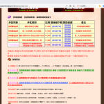 财神魔域全端修复商业端带配套网站，到手直开
